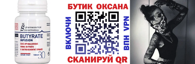 ОМГ ОМГ ONION  Невель  БУТИРАТ 99% 