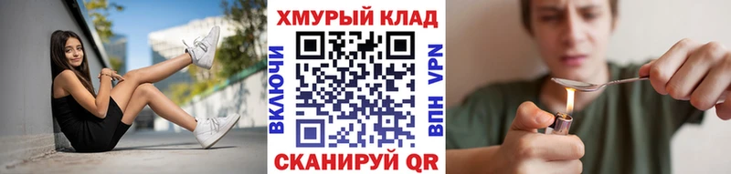ГЕРОИН герыч  купить  цена  Невель 