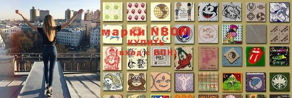 марки nbome Балахна