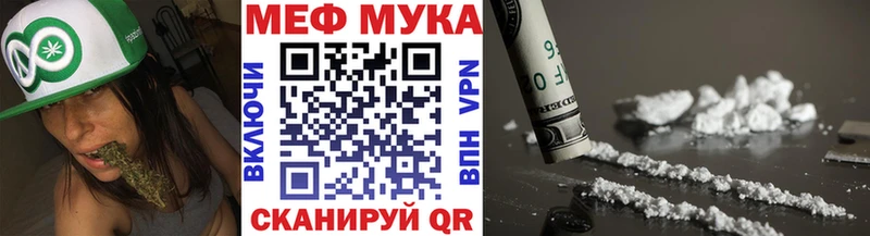 Меф кристаллы Невель