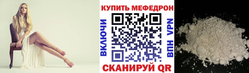 Мефедрон мяу мяу  кракен сайт  Невель  где можно купить наркотик 